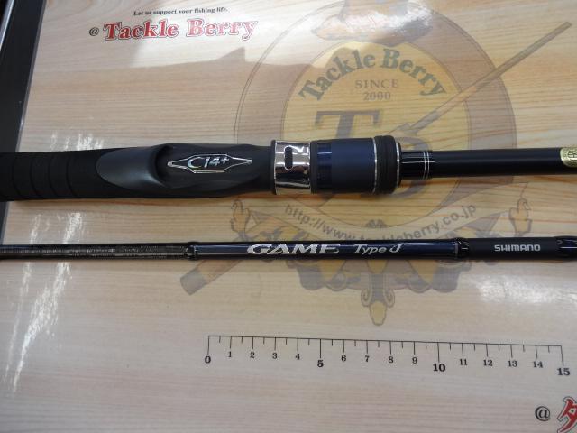 20ゲームタイプJ S60-3｜＠ベリーネット 日本最大新品中古釣具WEBショップ