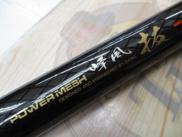 CWPM峰風抜 硬調90