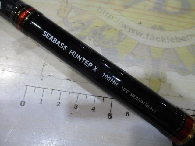 シーバスハンターX 100MH｜＠ベリーネット 日本最大新品中古釣具