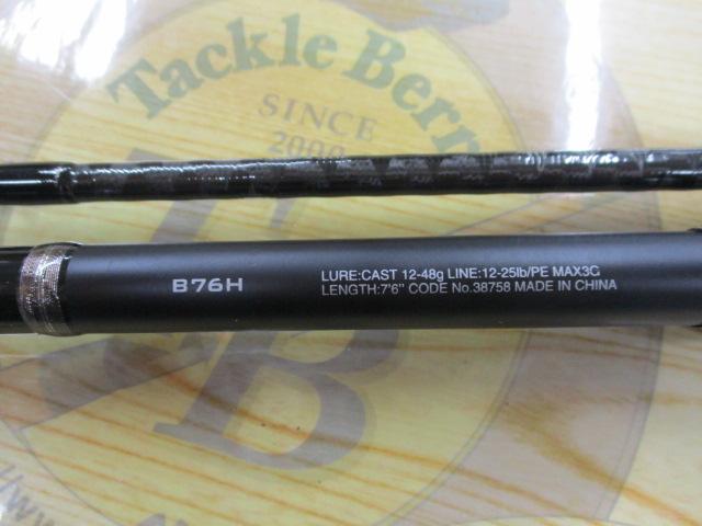 ハードロッカー B76H｜＠ベリーネット 日本最大新品中古釣具WEBショップ