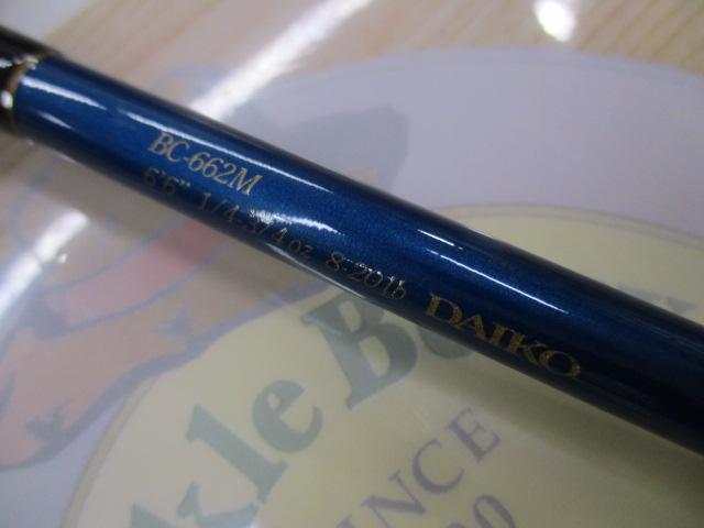 ブルーダー BC-662M