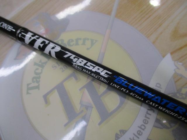 VFR748SPC ブルーウォータープラッギン