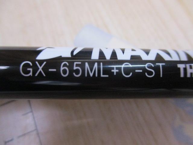 グラディエーターマキシマム GX-65ML+C-ST マックスライト｜＠ベリー