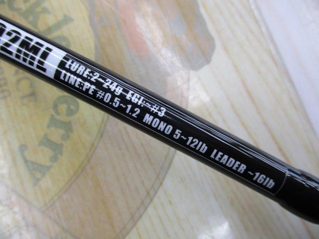 ソルティーフィールド SFC-702ML