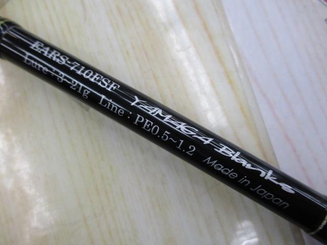 アーリー EARS-710FSF