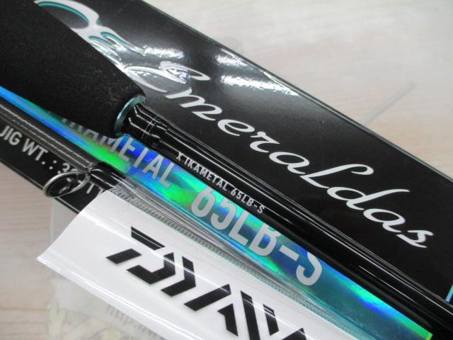 エメラルダスX 65LB-S IM