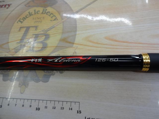 がま磯アルデナ 125-50｜＠ベリーネット 日本最大新品中古釣具