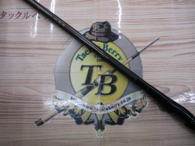 HZ波濤T 2-53｜＠ベリーネット 日本最大新品中古釣具WEBショップ