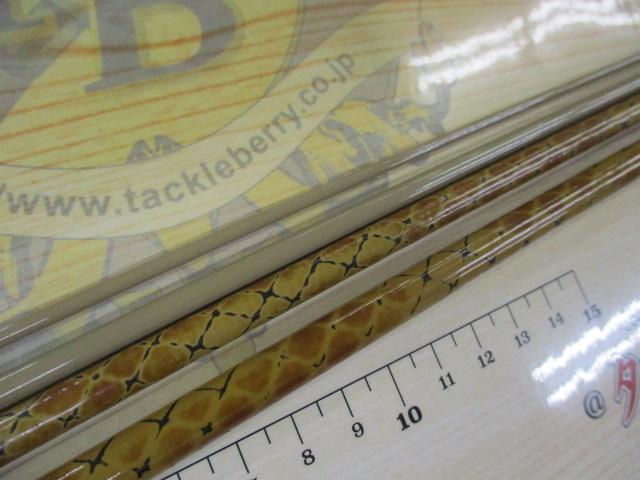 朱紋峰 飛ぬけ 11