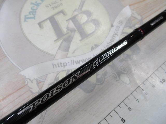 ポイズングロリアス 166ML WOLFDEXTER