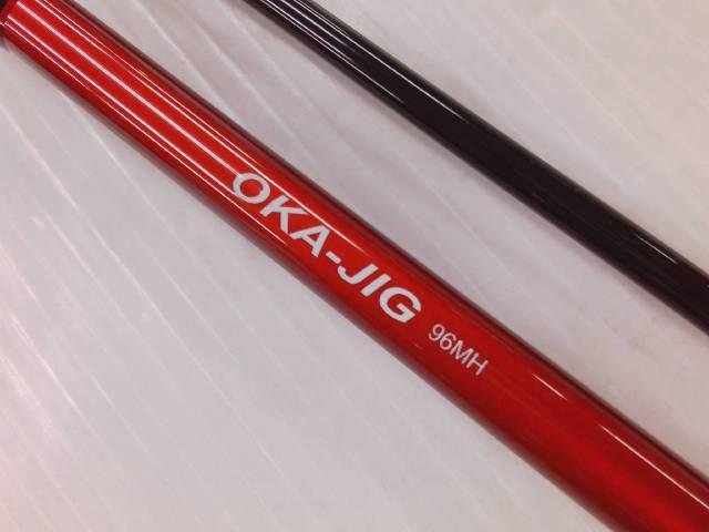 オカジグ96MH