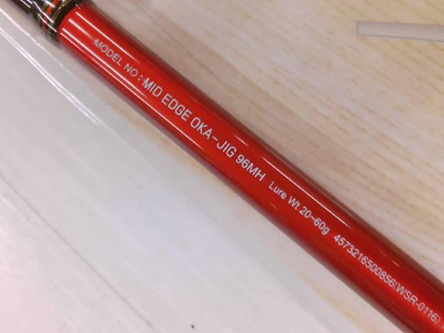 オカジグ96MH