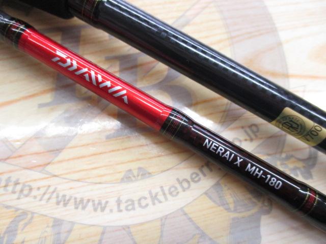 ネライX MH-180｜＠ベリーネット 日本最大新品中古釣具WEBショップ