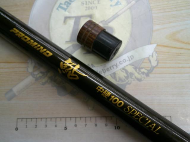 プロマインド鮎中硬100 スペシャル