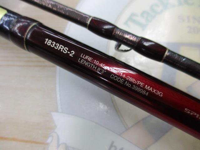 18ワールドシャウラ 1833RS-2