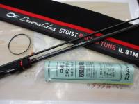 エメラルダスストイストRT IL 81M