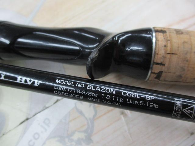 ブレイゾン C68L-BF