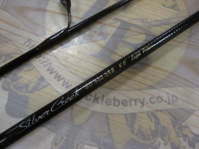 シルバークリーク SC-602-2RS