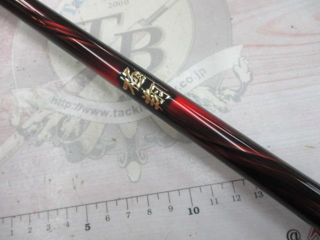 極翔 1-530 磯竿 極翔 1-530 磯竿 シマノ 極翔 1-530 (ロッド・釣竿) 価格比較