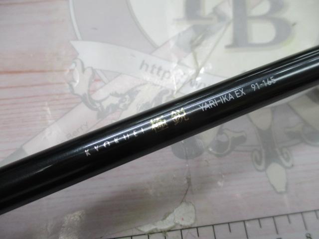 極鋭ヤリイカEX 91-165