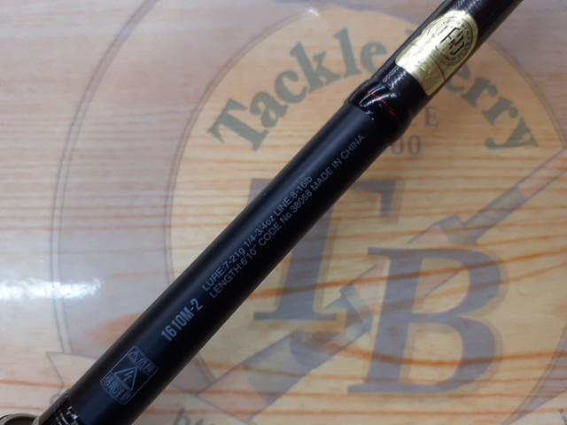 ポイズンアドレナ1610M 2ピースモデル シマノ 24 ポイズン アドレナ 1610M-2 (ベイトモデル) 2ピース