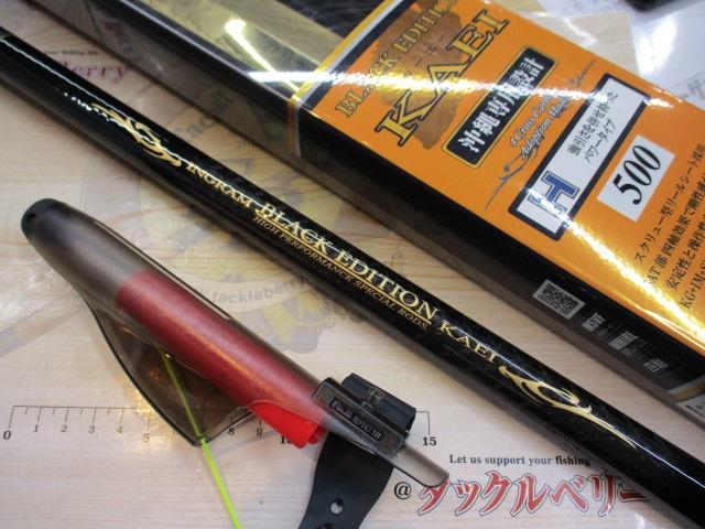 イングラムブラックエディションカーエー H500