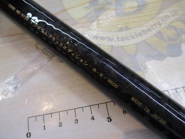 イングラムブラックエディションカーエー H500