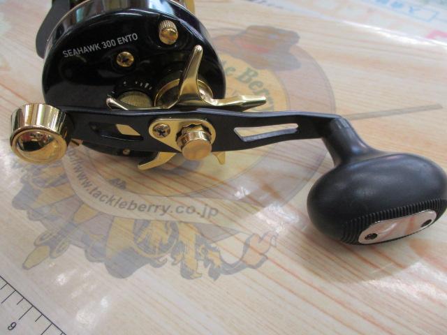 シーホーク 300遠投