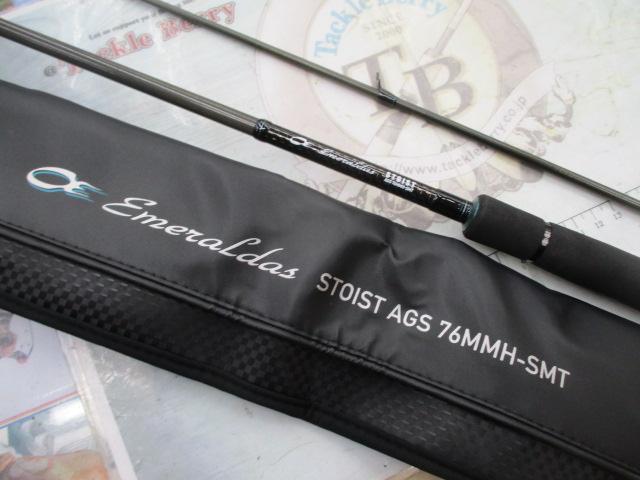 エメラルダスストイスト AGS76MMH-SMT