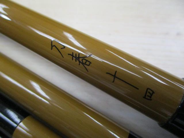 シマノ 刀春 14 刀春 14｜＠ベリーネット 日本最大新品中古釣具WEBショップ