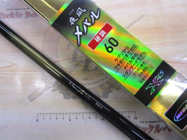 夜凪メバル 硬調60｜＠ベリーネット 日本最大新品中古釣具WEB