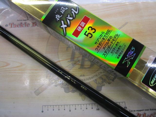 夜凪メバル 硬調53