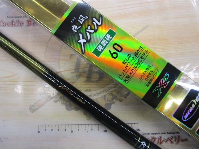 ダイワ　夜凪メバル　硬調60　 竿袋付　現行品　美品 夜凪メバル DAIWA(ダイワ) ロッド、釣り竿 【通販モノタロウ】