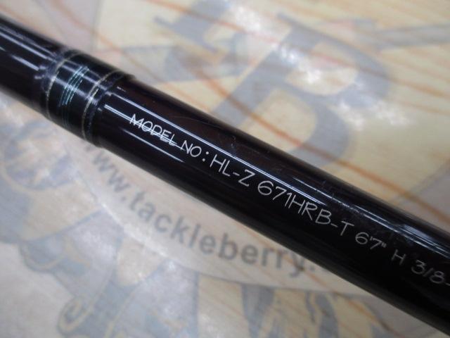 ハートランドZ HL-Z671HRB-T