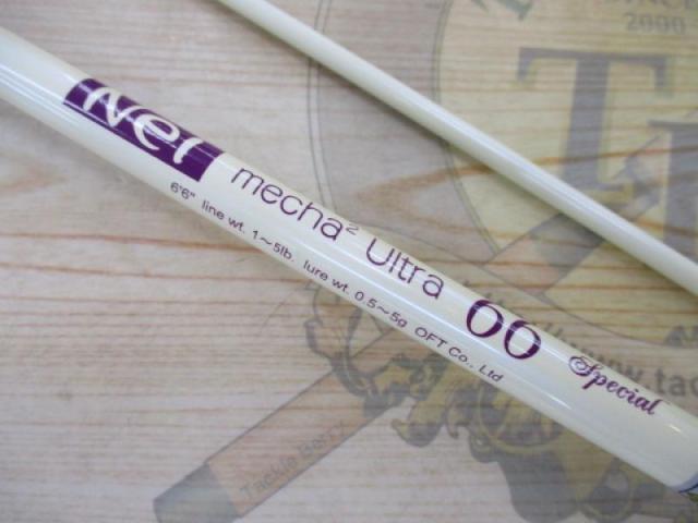 メチャメチャウルトラ 66 スペシャル