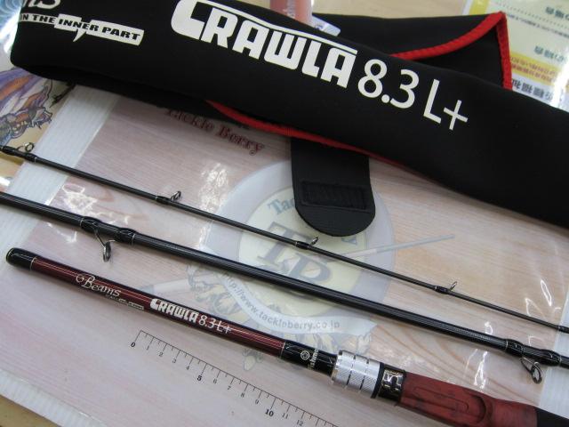 ビームス クローラ 8.3L+