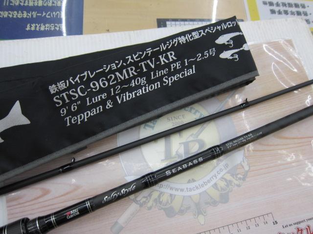 ソルティースタイルシーバス STSC-962MR-TV-KR｜＠ベリーネット 日本