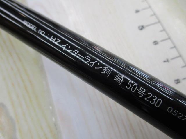 HZIL剣崎 50-230