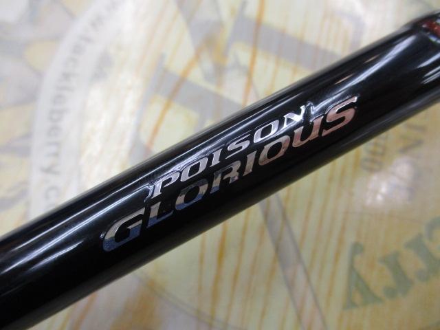 16ポイズングロリアス 174MH