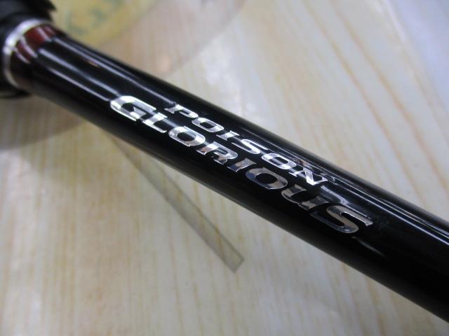 シマノ　ポイズングロリアス1610M 中古 16ポイズングロリアス 1610M｜＠ベリーネット 日本最大新品中古