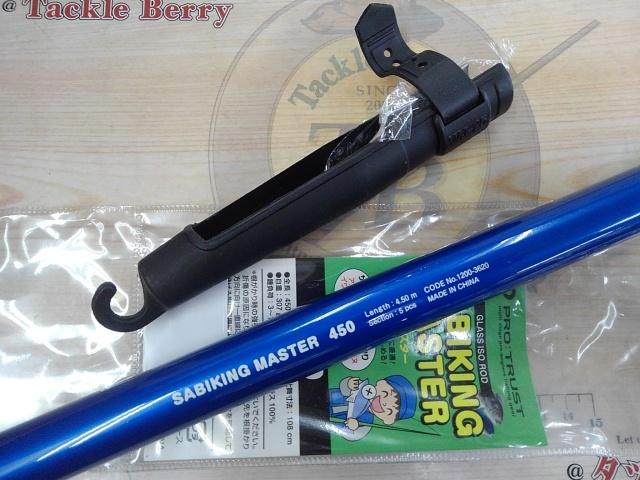 サビキングマスター450