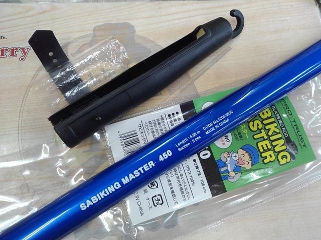 サビキングマスター450