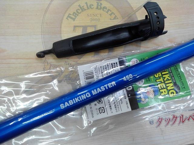 サビキングマスター450