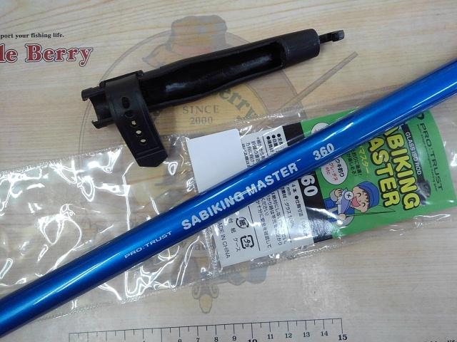 サビキングマスター360