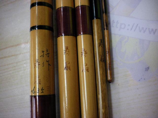 特作寿扇16.35尺