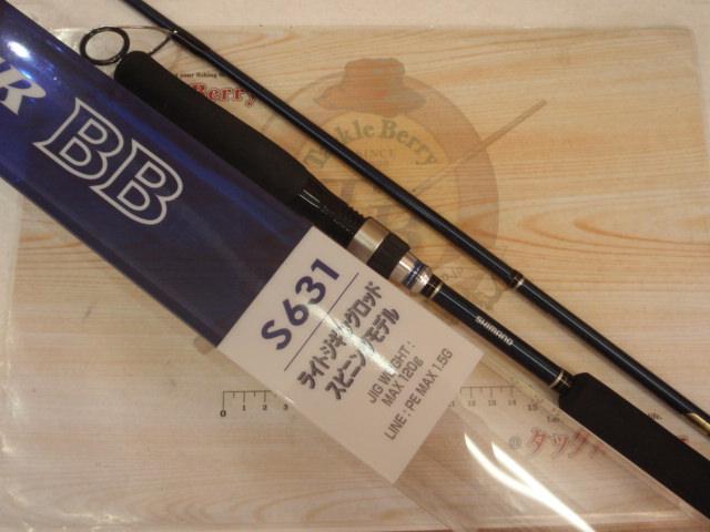 シマノ　グラップラーBB S631 スピニングモデル　新品未使用　ライトジギング Amazon | シマノ(SHIMANO) ライトジギング用ロッド グラップラー