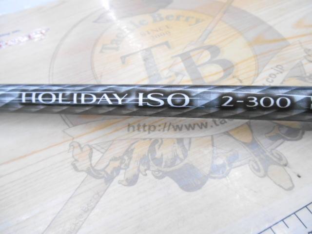 17ホリデー磯 2号300