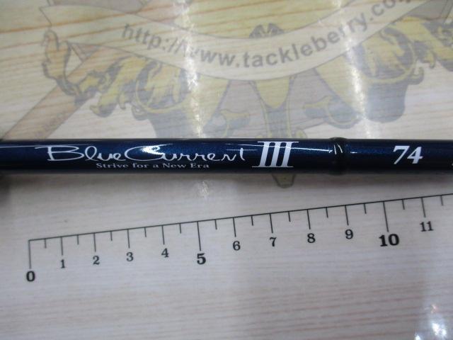 ブルーカレントⅢ 74