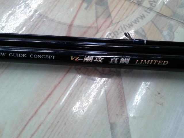 VZ潮攻真鯛リミテッド50-390