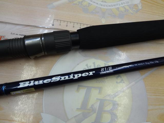 ブルースナイパー 81/8 FLX-Mode